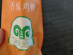 -上海鸡柳店(中街盛京大家庭店)