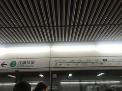 -港铁太子站