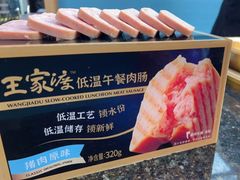 -王家渡火锅店(棕榈泉店)