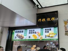 -牛街洪记小吃店(牛街店)