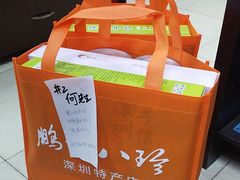 -鹏城八珍深圳特产手信(罗湖店)