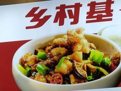 -乡村基(总府红旗店)
