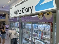 -白色日记·手作酸奶(麦凯乐店)