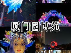 -厦门园林博览苑