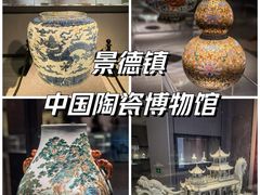 -景德镇中国陶瓷博物馆