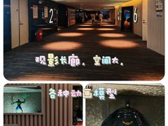 -中影国际影城(西溪印象城CINITYLED店)