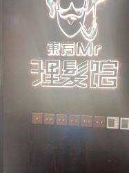 -东方先生国潮男士理发馆