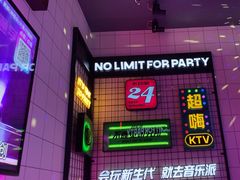 -音乐派KTV(成都印象城店)