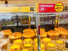 -味多美蛋糕(通州店)