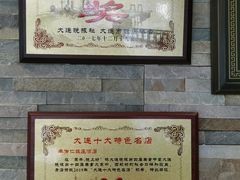 -牟传仁饭庄(星海店)