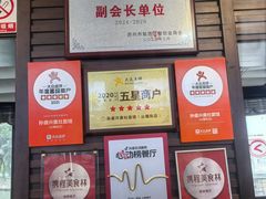 -孙盛兴奥灶面馆·蟹黄面·三虾面(山塘街总店)