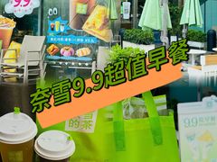 -奈雪的茶(苏宁广场店)