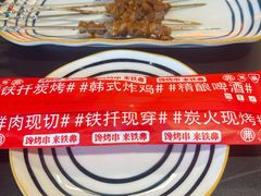 -许哥东北烧烤·铁丳烤串·宫后夹肉(繁花中心店)