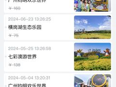 -正佳雨林生态植物园