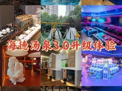 -海德温泉生活馆(朝阳大悦城店)