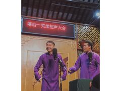 -嘻哈壹笑堂相声茶馆(大儒巷店)