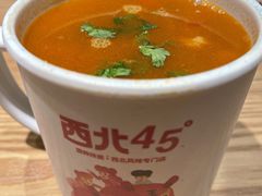 缸缸羊肉汤粉-西北45°(世茂广场店)