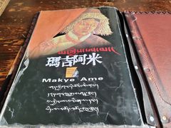 -玛吉阿米·餐吧