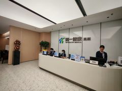 -第一健康体检中心(高新分院)
