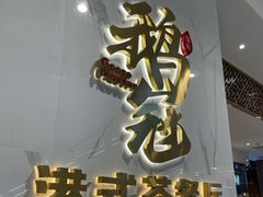 -鹅冠港式茶餐厅(来福士店)