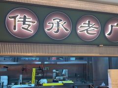 -粤来记·玲笼茶点(日月光店)