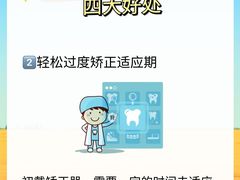 -优诺口腔(华东总院)