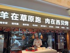 -西贝(六里桥旗舰店)