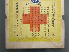 -上海四行仓库抗战纪念馆