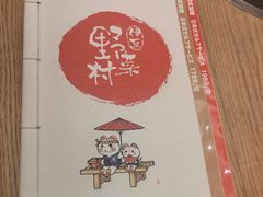 -伊豆野菜村(大族广场店)