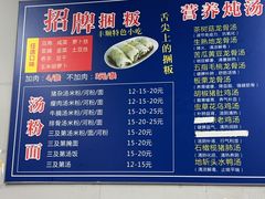 -蒸品丰顺捆粄