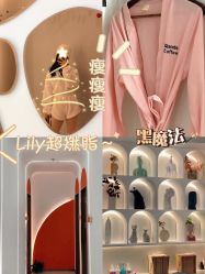 -Lily纤美·科技减脂中心