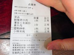 账单-紫滇源云南生态菜(丹凤街店)