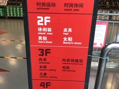 -上品折扣(回龙观店)