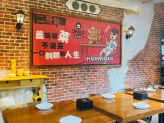 -炉小二铜锅牛蛙•川湘菜(三里屯店)