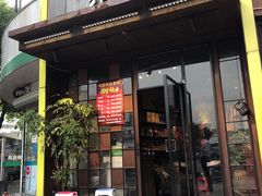 门面-马头巷·食景园(苏州总店)