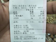 -粒上皇(崇文门店)