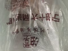 -王阿姨文昌油赞子(府桥街店)