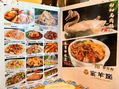 菜单-新兴·金羊座·粤菜点心(乐峰店)