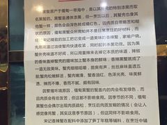 -宋记香辣蟹(曹家渡店)