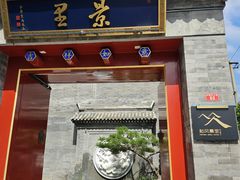 -和风景里酒店(护国寺店)