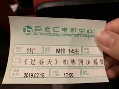 -和美电影艺术中心(万国城店)