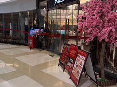 -大铁勺新津菜(中北永旺店)