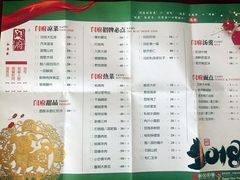 菜单-闫府私房菜·百年鲁菜(恒隆店)