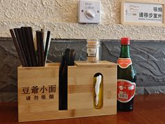 -豆爺小面(朱雀店)