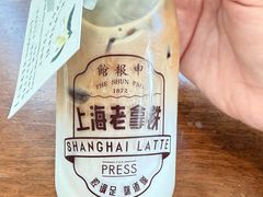 上海老拿铁-THE PRESS(申报馆店)