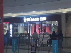 -极有家小鱼小鸡石锅煲(佳兆业店)