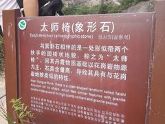 -玻璃桥景区石牛寨