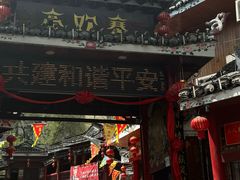 -亮欢寨(凯里总店)