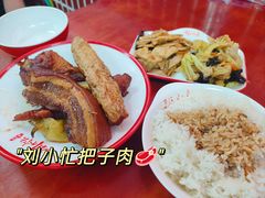-刘小忙把子肉(北园大街总店)
