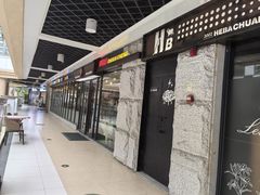 -金轮星光名座生活广场